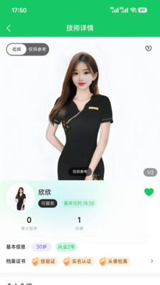 晚秋到家