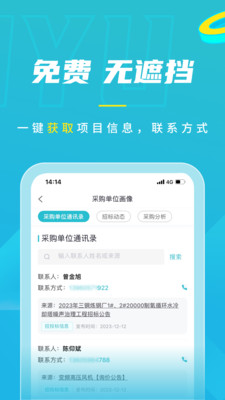 剑鱼标讯-全国招标采购免费查看