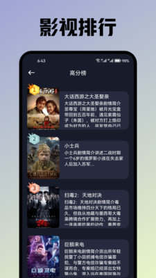 777影视