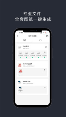 知户型专业版