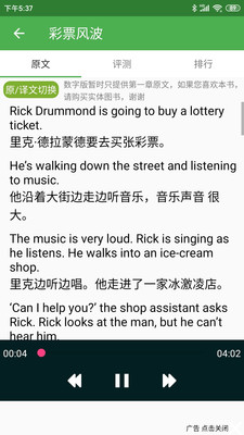 剑桥英语馆