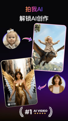 拍我AI-AI视频&PixVerse