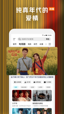 腾讯视频-纯真年代独播