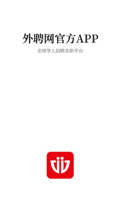 外聘网-海外招聘网