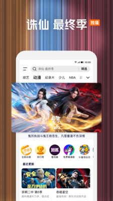 腾讯视频-《诛仙最终季》独播