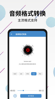 视频转音频剪辑-音频剪辑