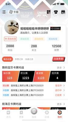 万代卡牌