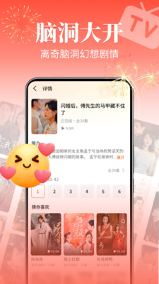 红豆免费短剧