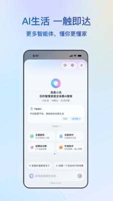 海尔智家