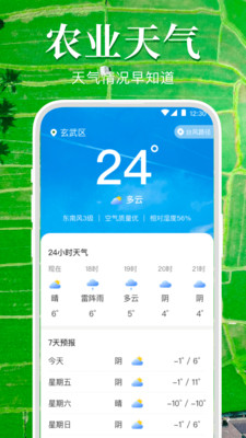 测亩仪GPS手机定位-AR测量