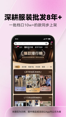 一手服装批发-官方平台