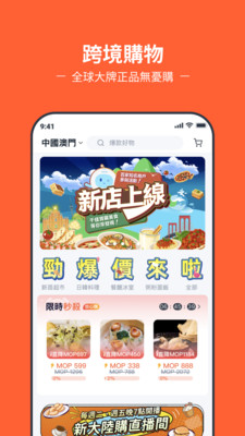 新大陆购-新大陆GO