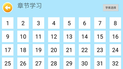 四五认字