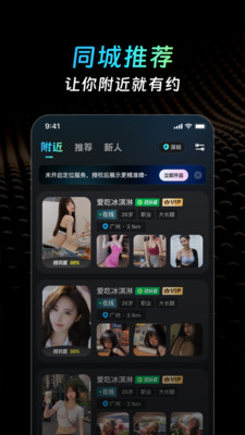 私圈-同城闪月约会交友