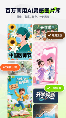 图星人-AI绘画与素材图库