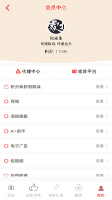 软剧传媒