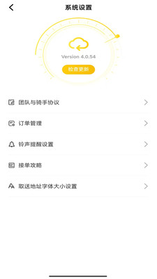 鹿诚骑手端