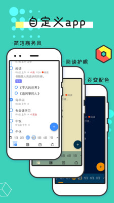 提醒事项-备忘录