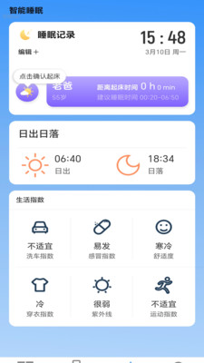 智能网WiFi