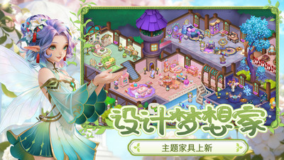 梦幻魔法屋