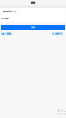 合川党政通讯录