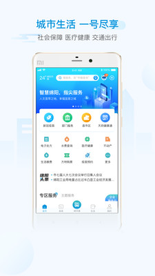i 绵阳