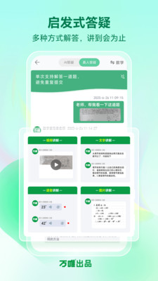 武老师快答