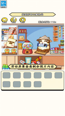 还有这种梗