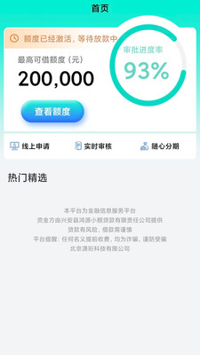 好花鸭-贷款分期平台