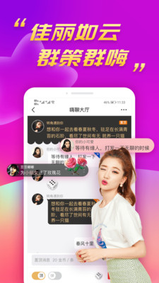么么聊