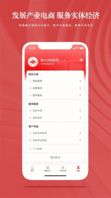中峪数交