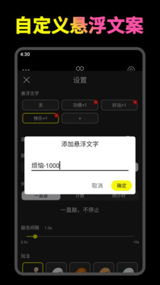 开心木鱼-电子木鱼放松静心