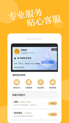 爱爱淘-成人情趣用品商城