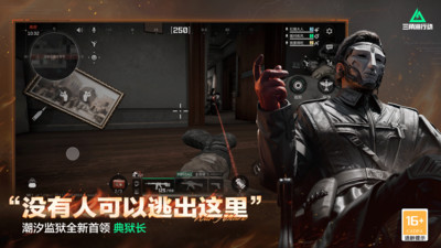 三角洲行动（全新版本正式上线）