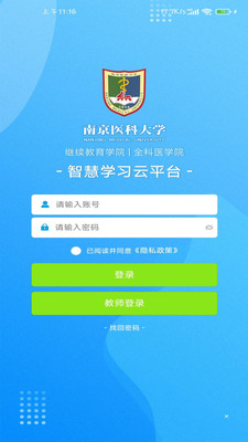 智慧学习云平台