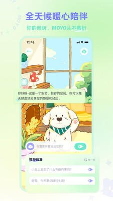 MOYO-你的AI聊愈伙伴