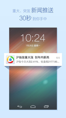 免費下載新聞APP|腾讯新闻 app開箱文|APP開箱王