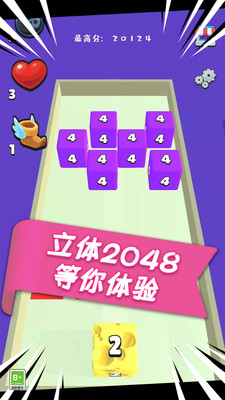魔方2048