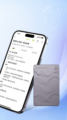 慧思听-听见，更懂得