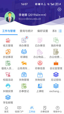 我的万里