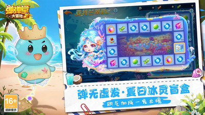 弹弹堂大冒险