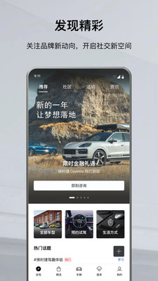 保时捷