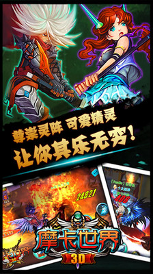 【免費網游RPGApp】摩卡世界3D-APP點子