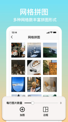 拼图君-模板拼图软件