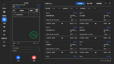 华盟云收银