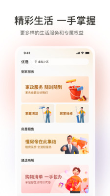 融创归心-融创归心