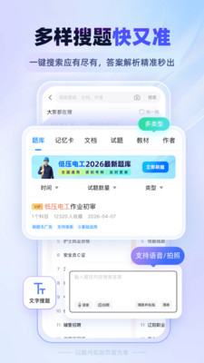 考试宝-职业资格在线考试题库