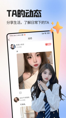 爱语趣聊交友-一对一视频聊天