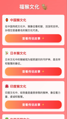 猴福满满