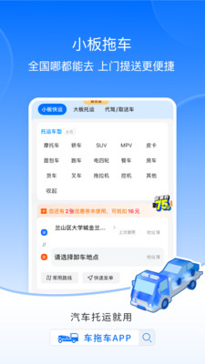 车拖车-全国领先汽车轿车托运